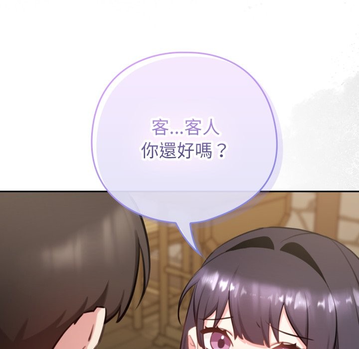 57P - 养成废角变新娘