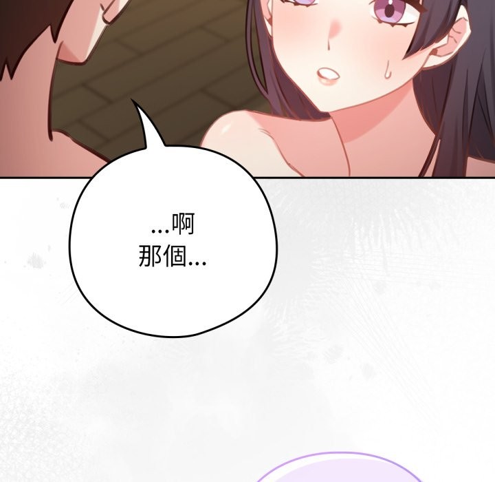58P - 养成废角变新娘