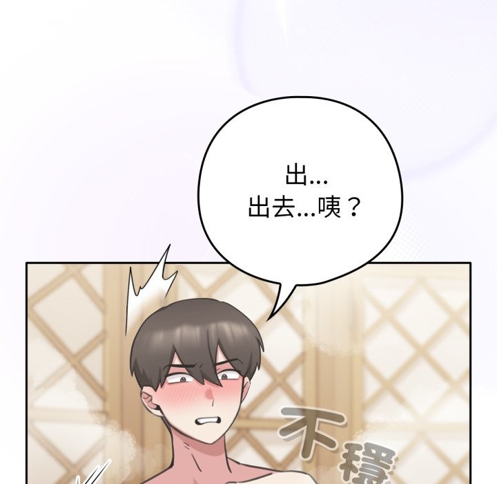 5P - 养成废角变新娘