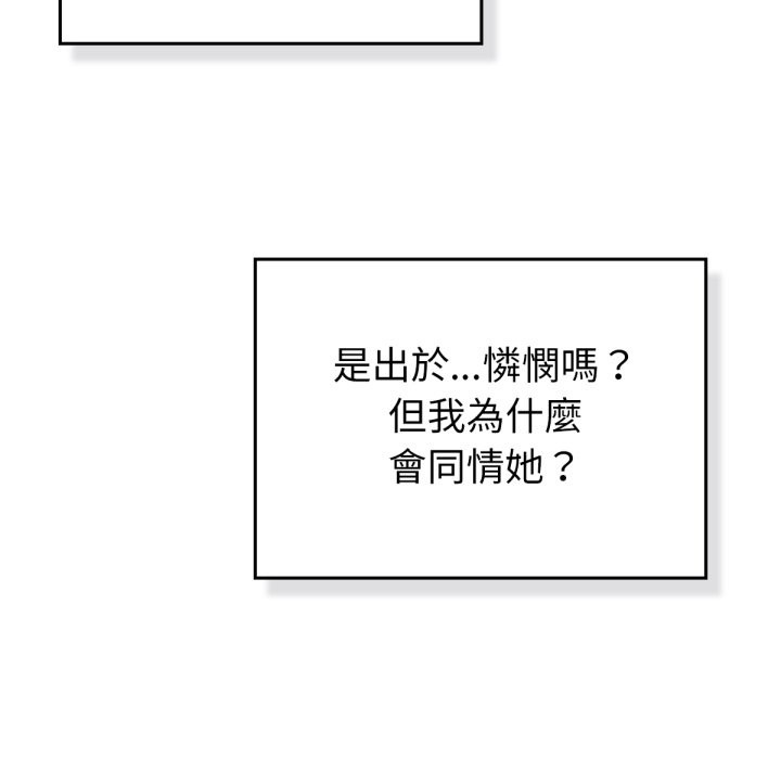 66P - 养成废角变新娘