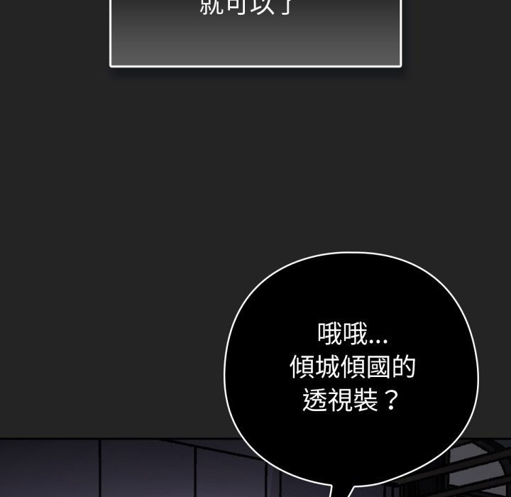 69P - 养成废角变新娘