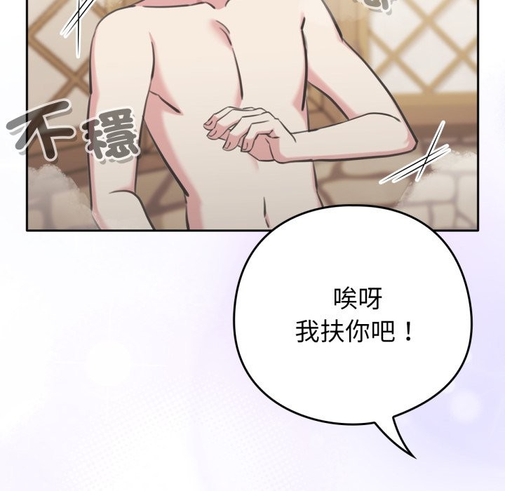 6P - 养成废角变新娘