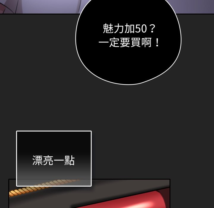 71P - 养成废角变新娘