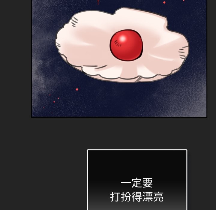 73P - 养成废角变新娘