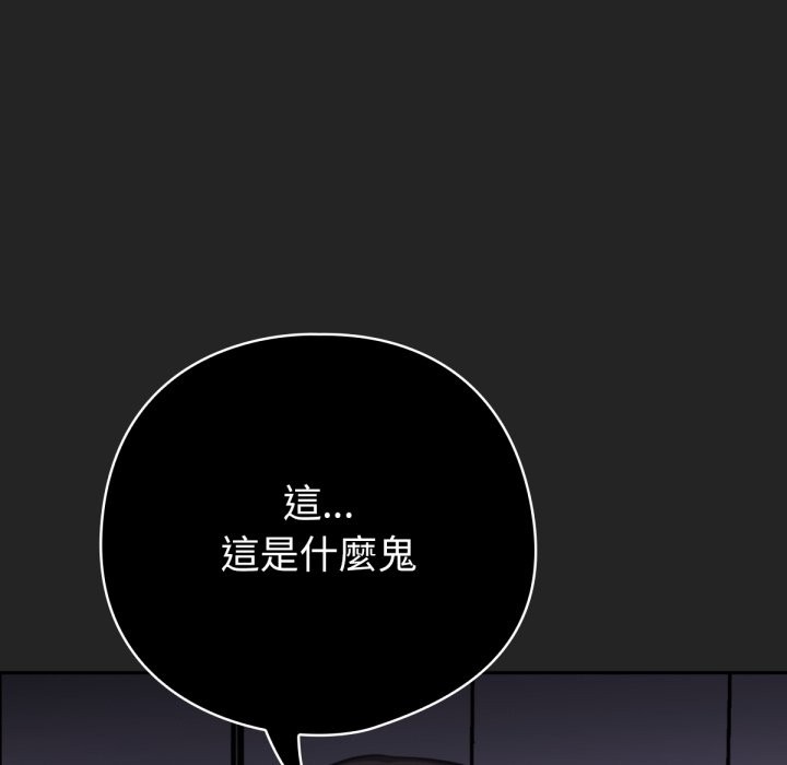 78P - 养成废角变新娘