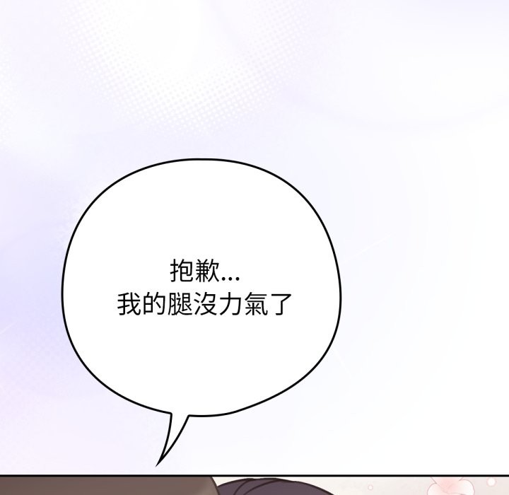 7P - 养成废角变新娘