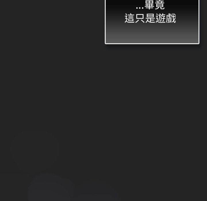 83P - 养成废角变新娘
