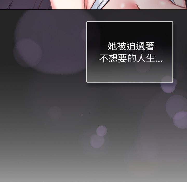 86P - 养成废角变新娘