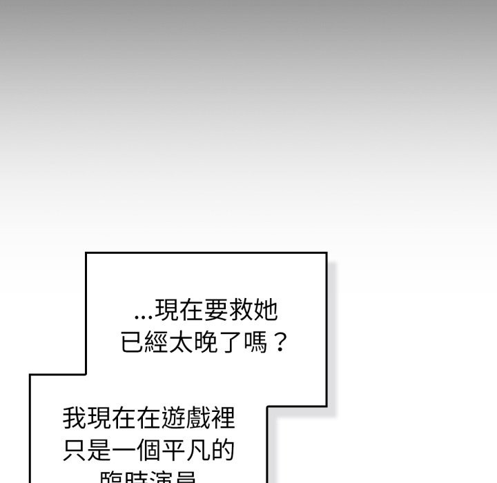 87P - 养成废角变新娘