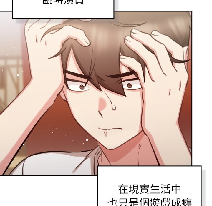 88P - 养成废角变新娘