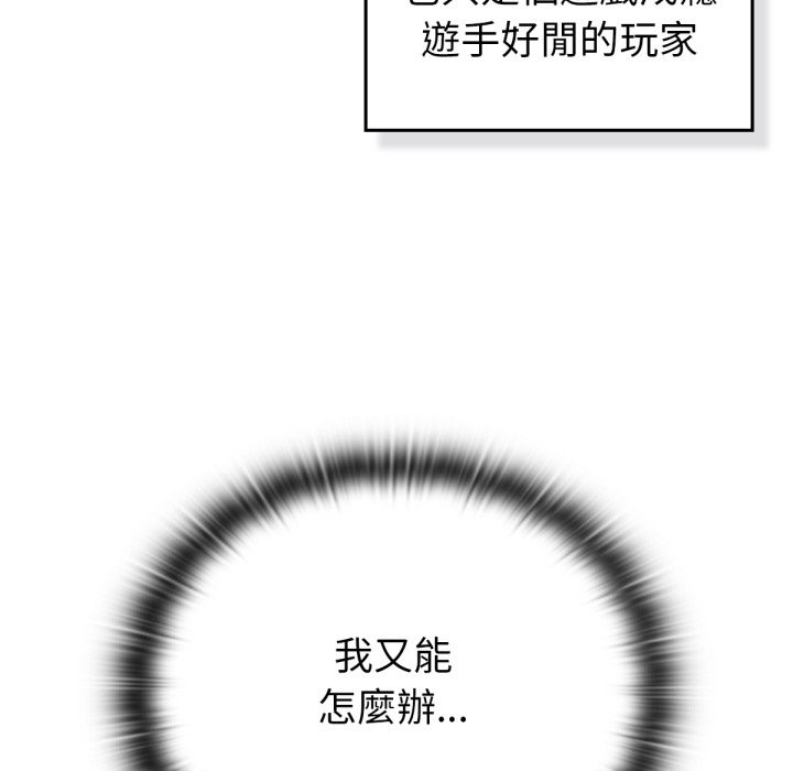 89P - 养成废角变新娘