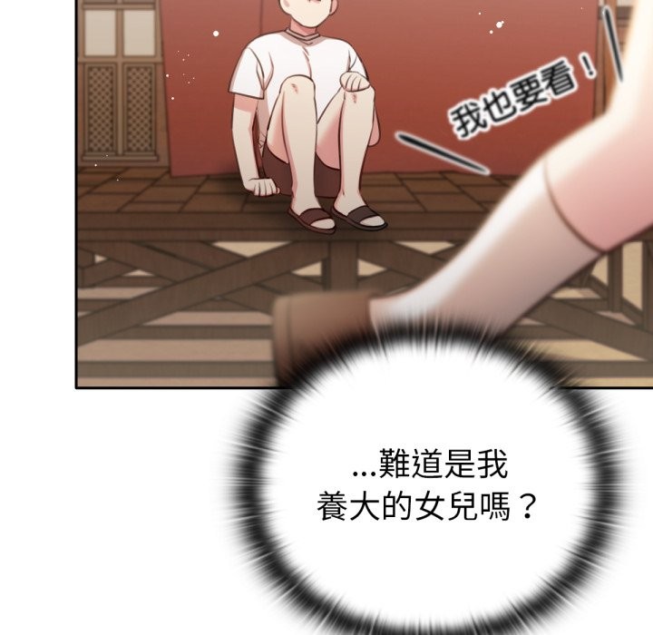 99P - 养成废角变新娘