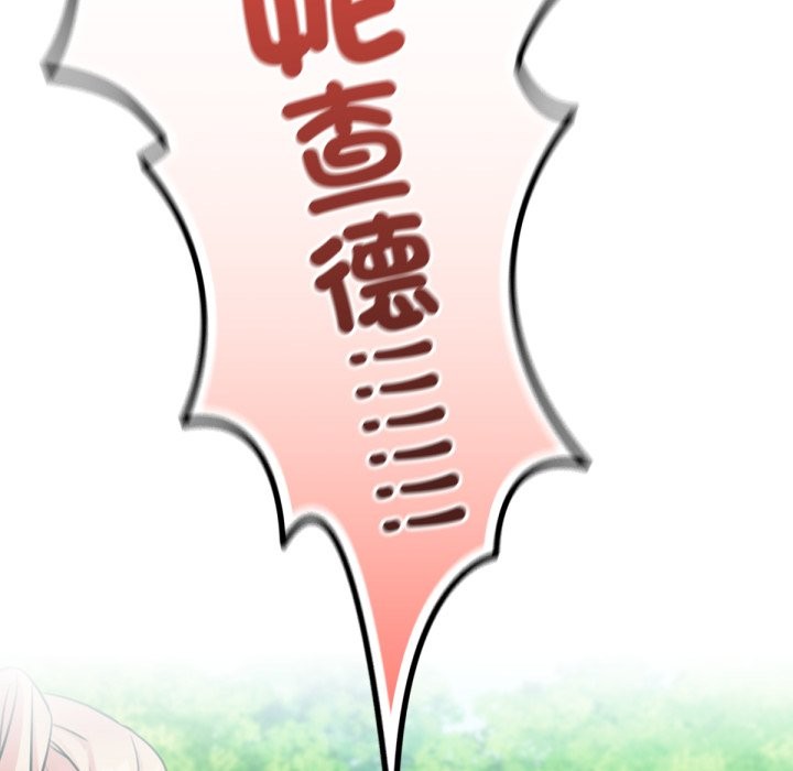 103P - 养成废角变新娘