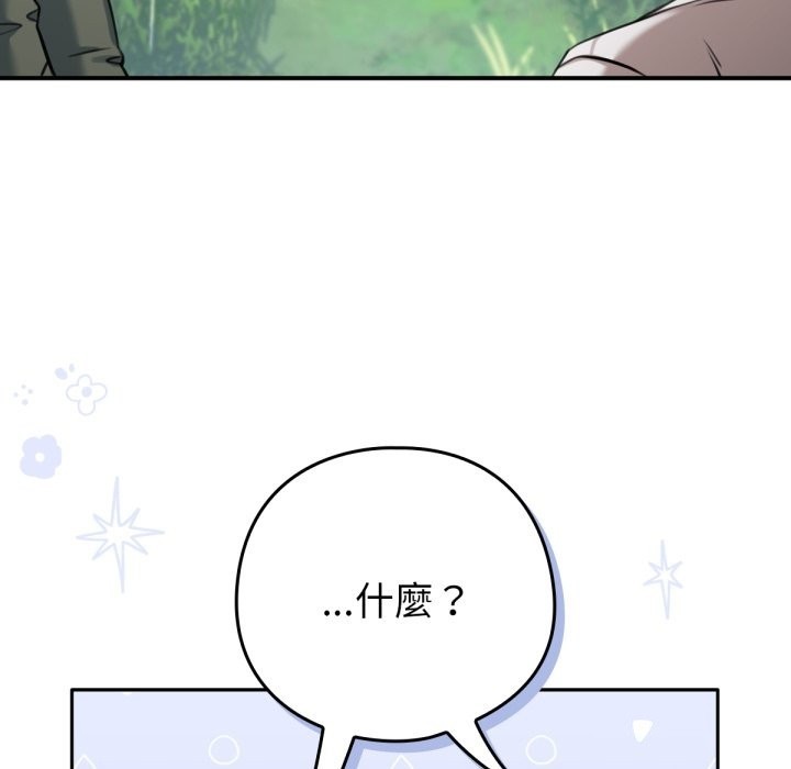 105P - 养成废角变新娘