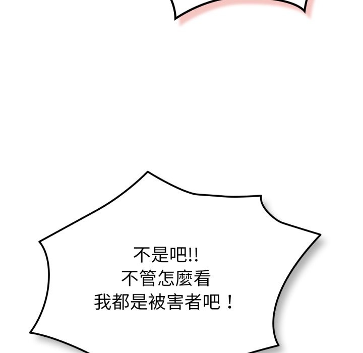 114P - 养成废角变新娘