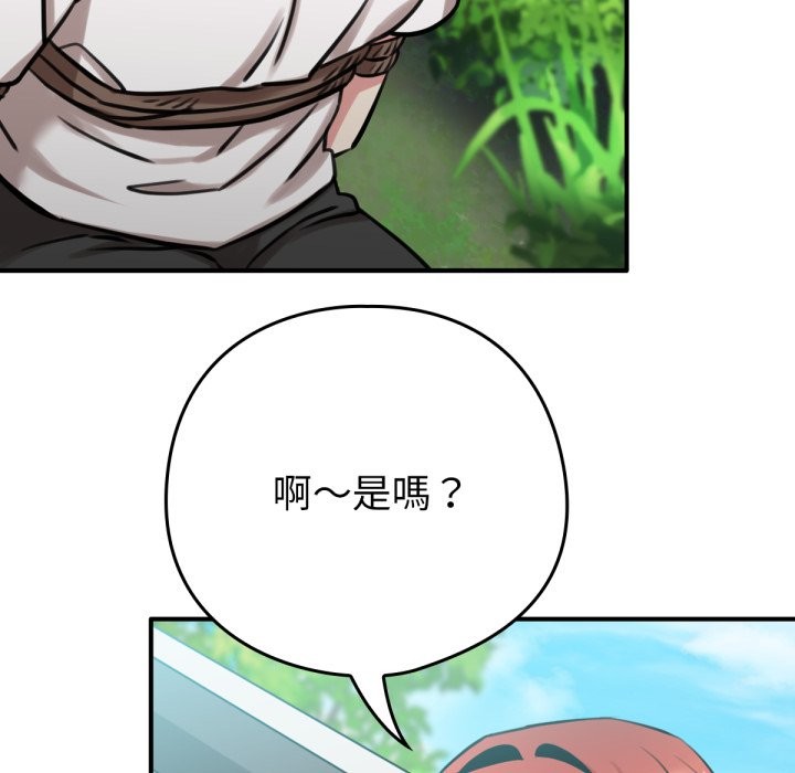 116P - 养成废角变新娘