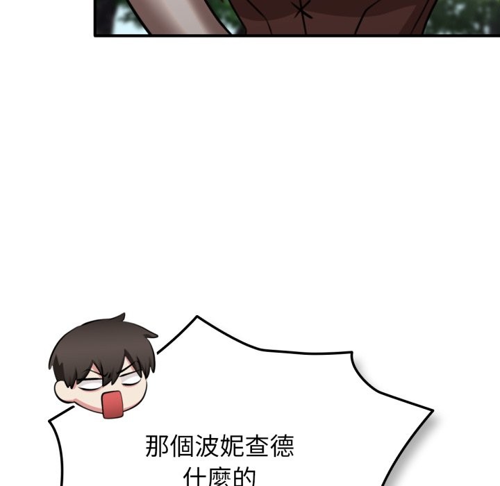 118P - 养成废角变新娘