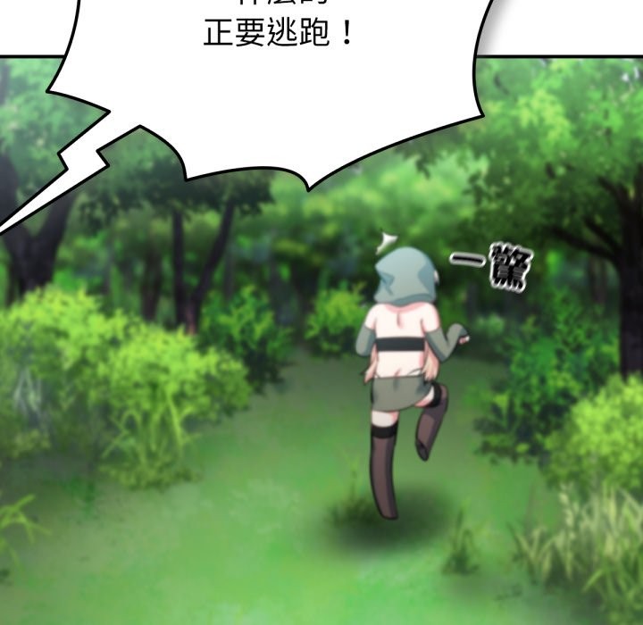 119P - 养成废角变新娘