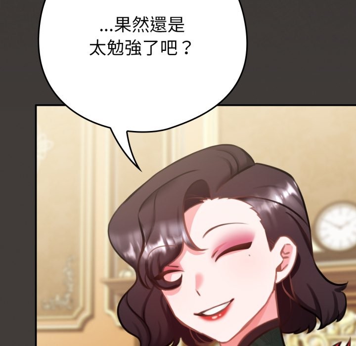 11P - 养成废角变新娘