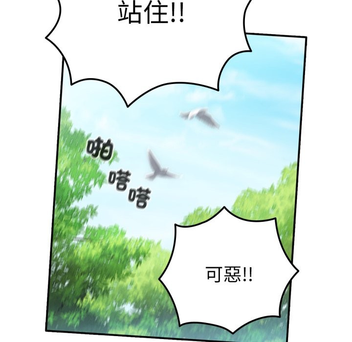 121P - 养成废角变新娘