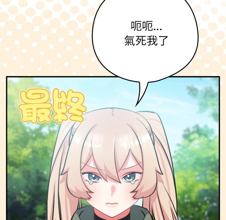 123P - 养成废角变新娘