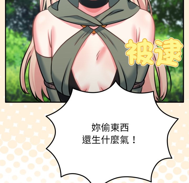 124P - 养成废角变新娘