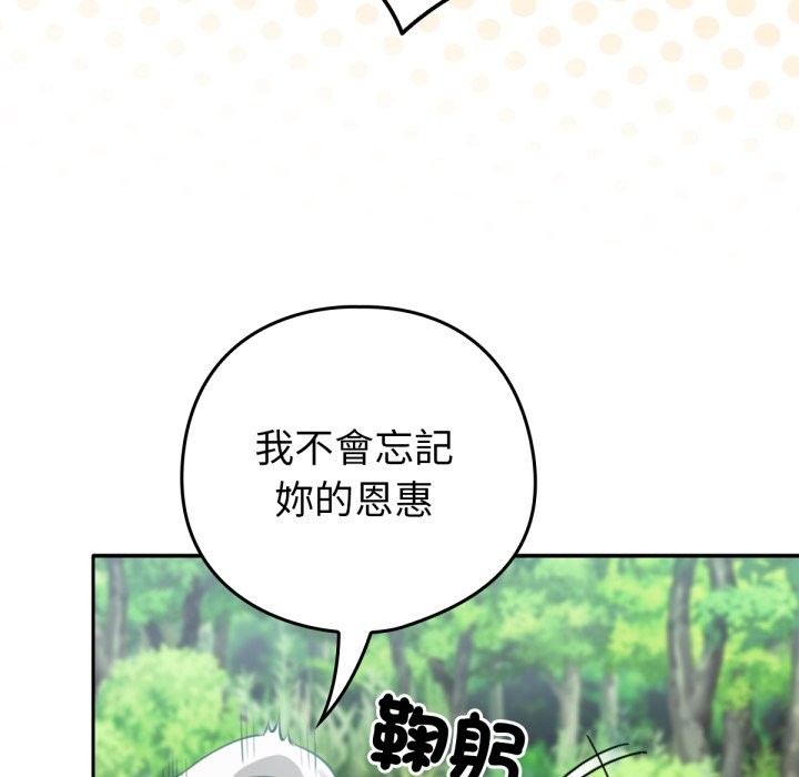 125P - 养成废角变新娘