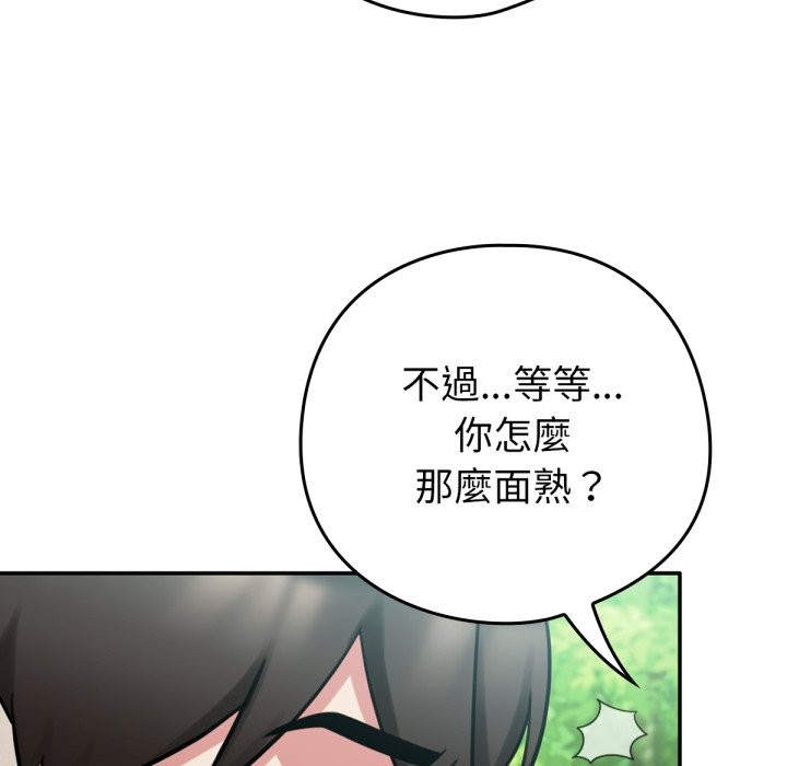 127P - 养成废角变新娘