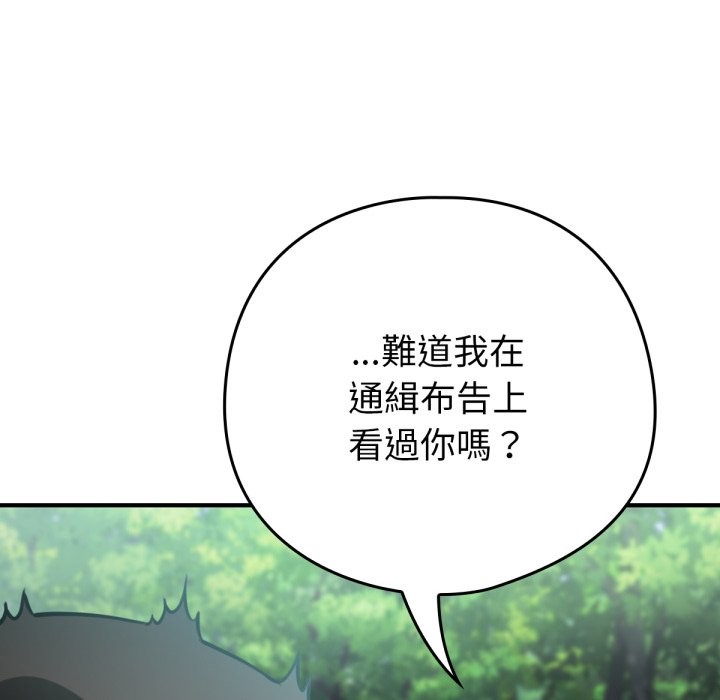 129P - 养成废角变新娘