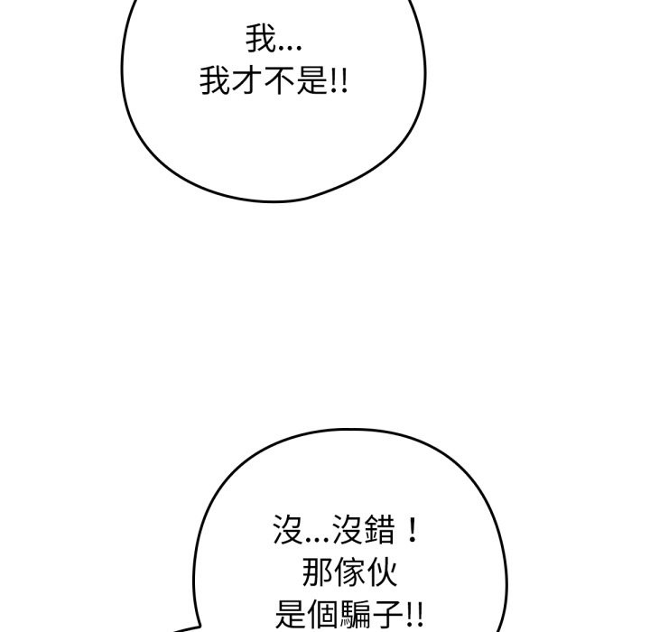 131P - 养成废角变新娘