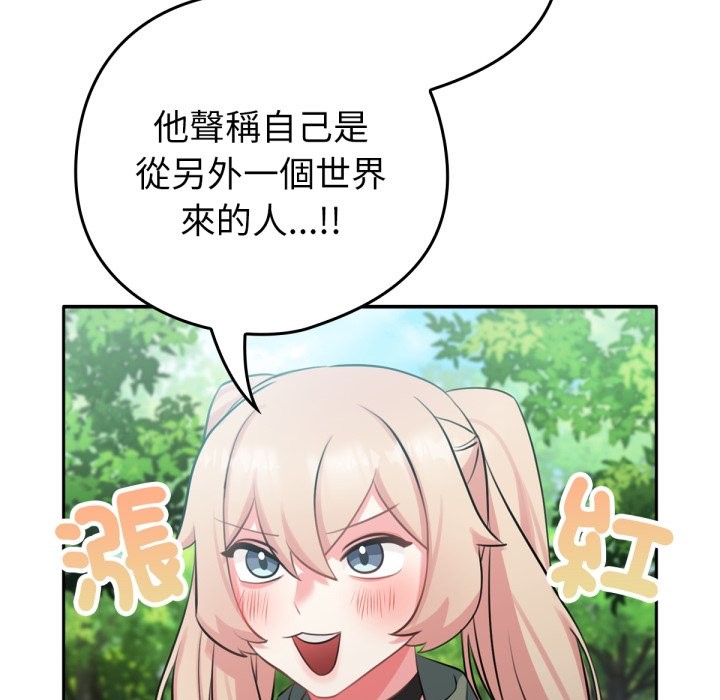 132P - 养成废角变新娘