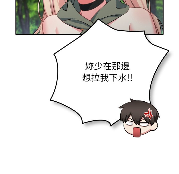 133P - 养成废角变新娘