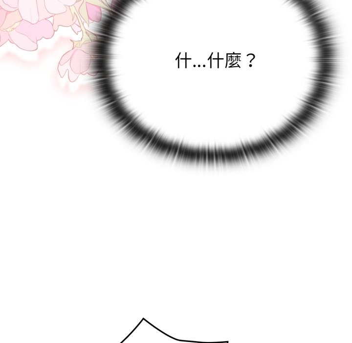 141P - 养成废角变新娘