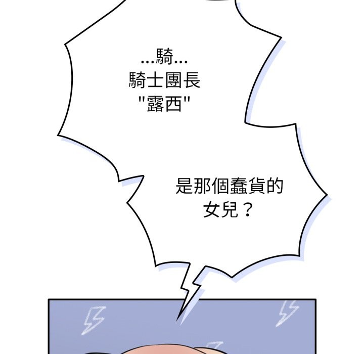 142P - 养成废角变新娘