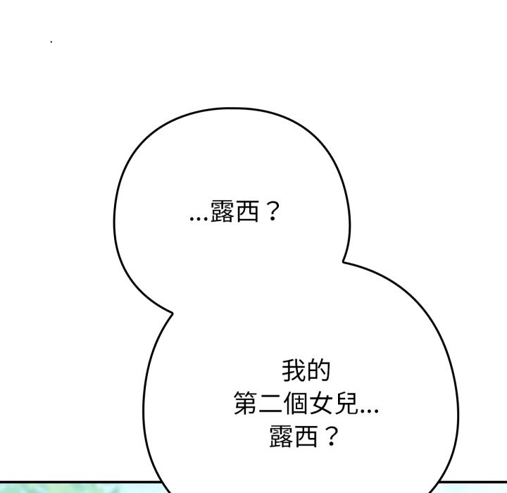 144P - 养成废角变新娘