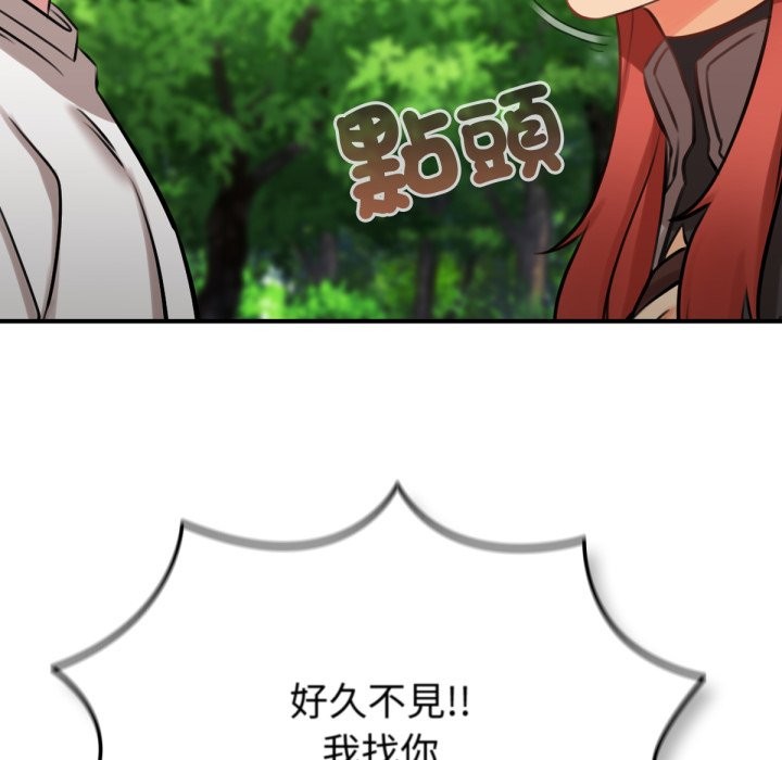146P - 养成废角变新娘