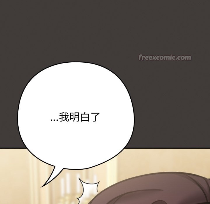 14P - 养成废角变新娘