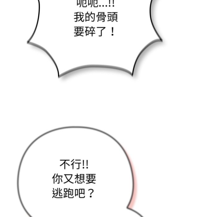 149P - 养成废角变新娘