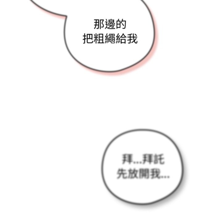 150P - 养成废角变新娘