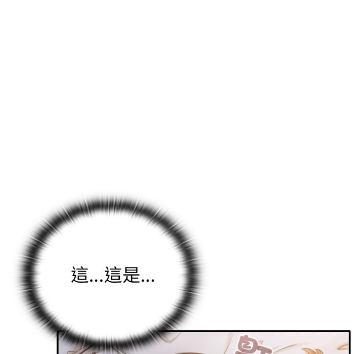 152P - 养成废角变新娘