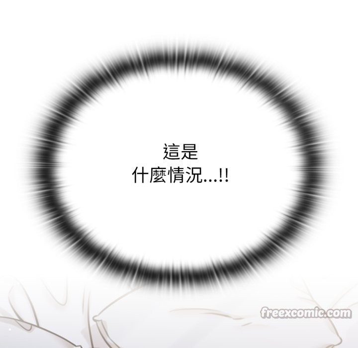154P - 养成废角变新娘