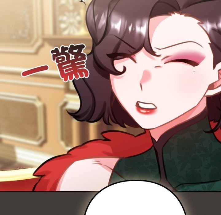 15P - 养成废角变新娘