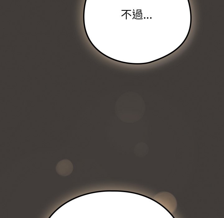 16P - 养成废角变新娘