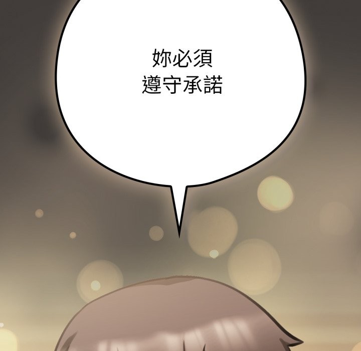 17P - 养成废角变新娘