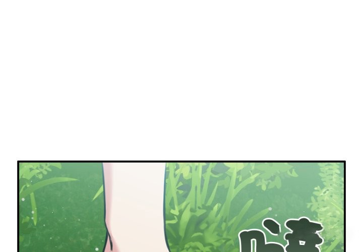 1P - 养成废角变新娘
