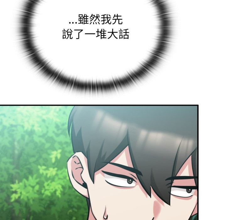 22P - 养成废角变新娘