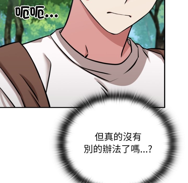 23P - 养成废角变新娘