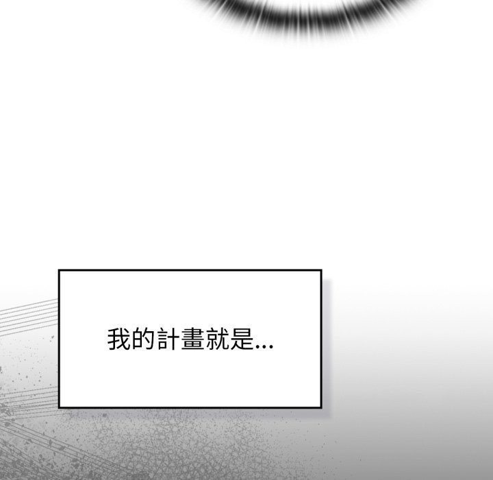24P - 养成废角变新娘