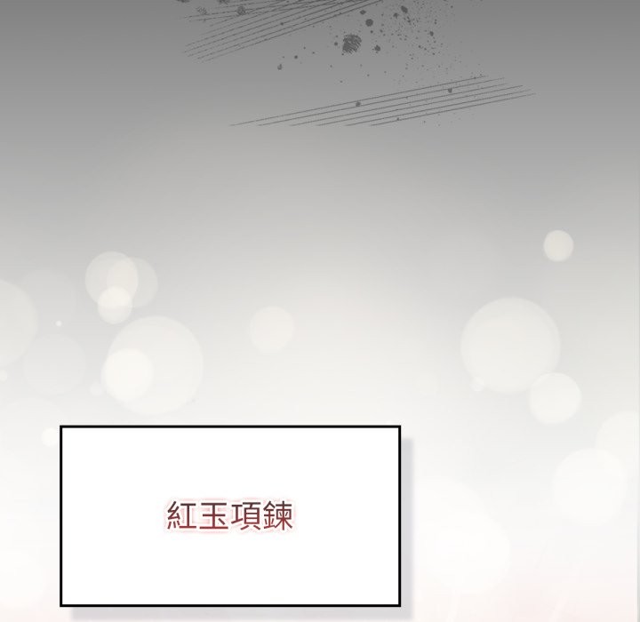 29P - 养成废角变新娘
