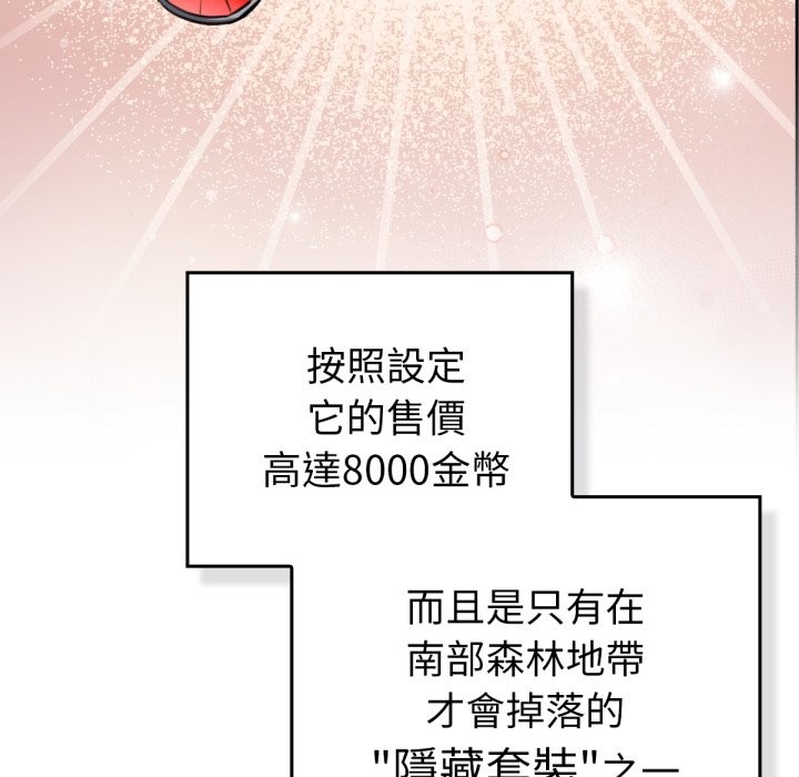 31P - 养成废角变新娘